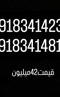 09181410000