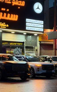 طرح جدید کاور بدنه خودرو در مجموعه بروز سنترال