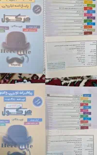 کتاب کنکوری تستی و کمک درسی تجربی