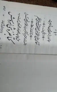 کتاب نوحه