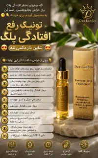داروی گیاهی
