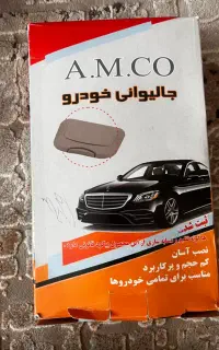 جالیوانی خودرو
