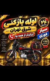 لوله بازکنی فنرزن پیروزی نبردخراسان اهنگ افسریه۲۴س