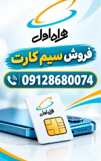 خط تهران صفر آک