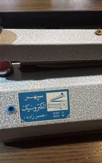 دستگاه دوخت پلاستیک نایلون و سلفون