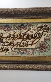 تابلو فرش