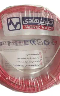 سیم افشان نمره 4 و نمره 6