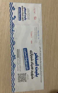 بلیط استخر صیاد