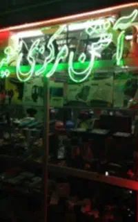 کالای برق ، سیم کشی و یرقکاری ، آنتن و نصب