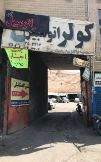 اجاره مغازه خیابان سرباز