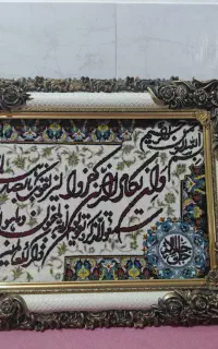 تابلو فرش