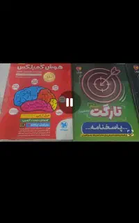 کتاب های تیز هوشان