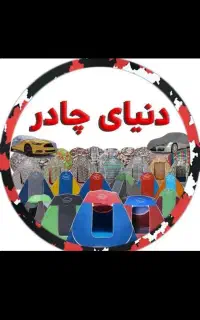 چادر مسافرتی کله قندی ۱۰ نفره ضد آب