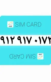 ۰۹۱۲۹۱۷۰۱۷۳