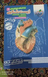 کتاب