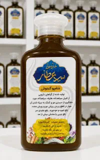 شامپو گیاهی سبغ ، شامپو کندش ، شامپو گیاهی کودک
