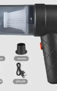 جارو  شارژی خودرویی