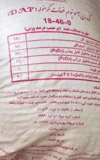 کود دی امونیوم