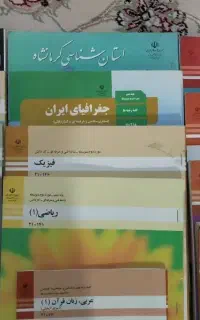 کتاب پایه دهم هنرستان