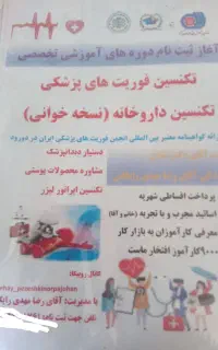 باشرکت در دوره ما دو مدرک کاری و ضمانتی دریافت ک