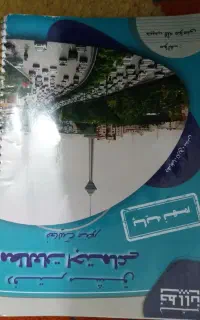 دفتر اجتماعی