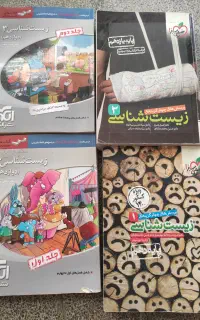 کتابهای کمک درسی