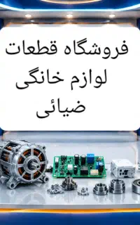 نیازمند نیروی ماهر کامپیوتر