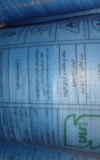 کود شیمیایی