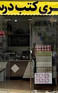 خدمات چاپی ارزان