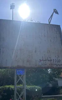 تابلوی تبلیغاتی بزرگ با سازه فلزی در نور مازندران