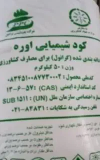 کود کشاورزی