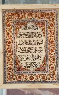 تابلو فرش ون یکاد