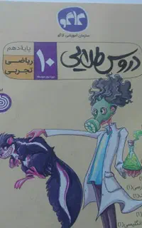 دروس طلایی وکمک درسی