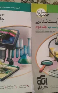 موج آزمون زیست شناسی ۴۰۳