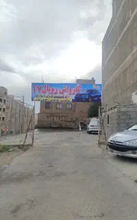 به چند همکار جهت کار در کارواش نیارمندیم