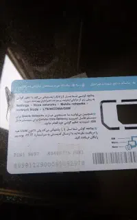 فروش خط دایمی