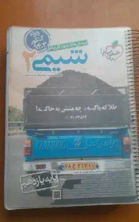 کتاب شیمی یازدهم خیلی سبز تجربی و ریاضی نو