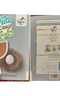 کتاب نهم