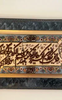 تابلوفرش وان یکاد