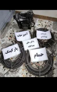 لوله بازکنی فنرزن سعادت اباد شهرک غرب فرحزاد