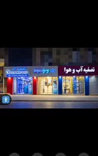 خدمات دستگاه های تصفیه آب و هوا