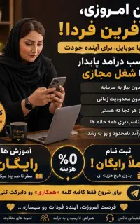 کار در منزل ویژه بانوان