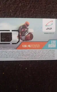 سیم کارت دائمی
