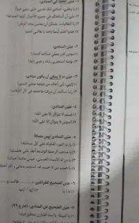 جزوه جامع عربی فلاح