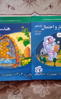 کتاب و جزوه پایه یازدهم رشته ریاضی و تجربی