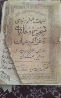 کتاب