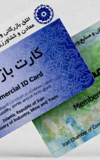 ثبت نام کارت بازرگانی،ثبت شرکت