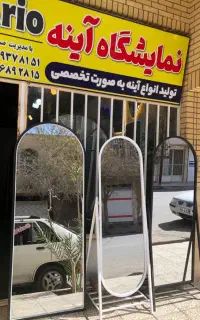 آینه سیمرغ