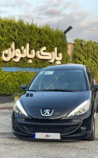 ۲۰۷پانا مشکی