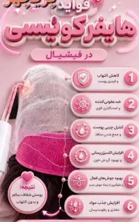 آموزشگاه مراقب زیبایی پریچهر